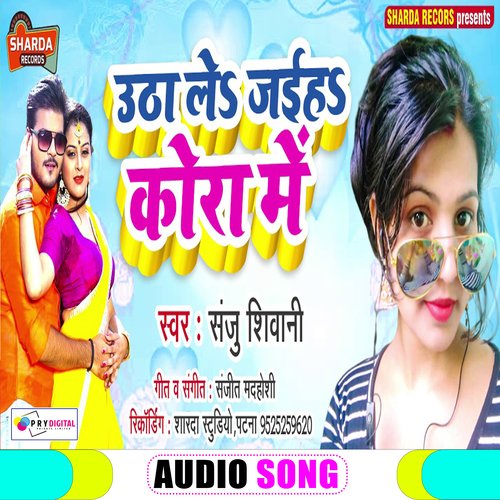 Utha Le Jaiha Kora Me (Bhojpuri Song)