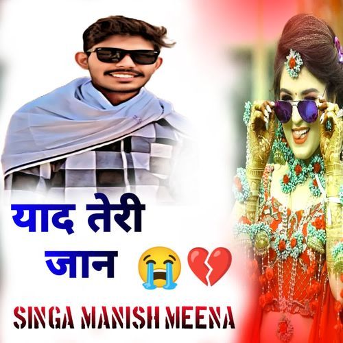 Yaad Teri Jaan
