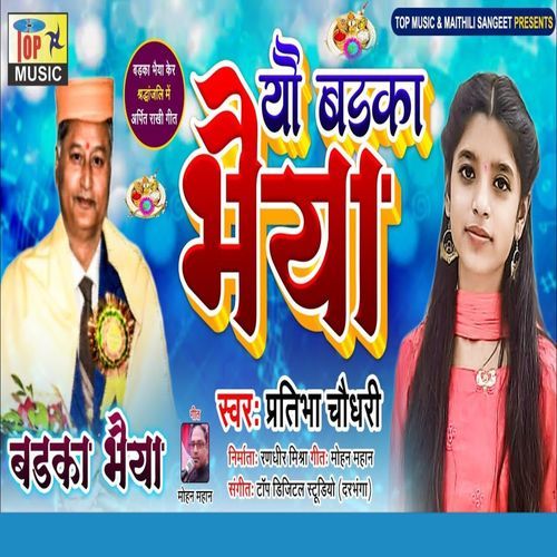 Yo Badka Bhaiya (Studio)