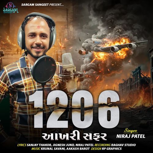 1206 Aakhari Safar