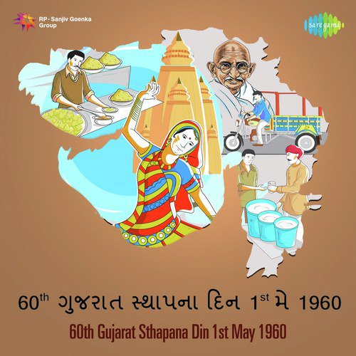 60th Gujarat Sthapana Din 1 May 1960