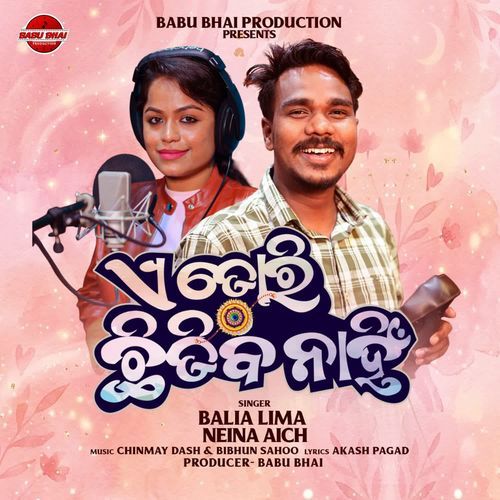 A Dori Chidiba Nahin