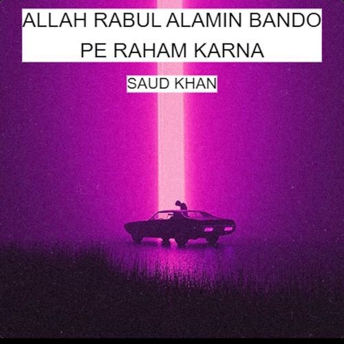 ALLAH RABUL ALAMIN BANDO PE RAHAM KARNA