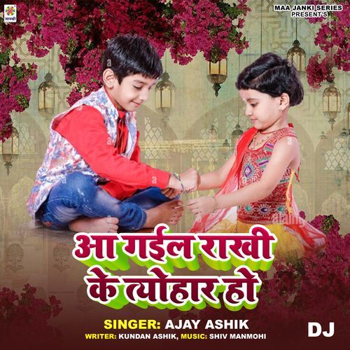 Aa Gail Rakhi Ke Tyohar Ho DJ_poster_image