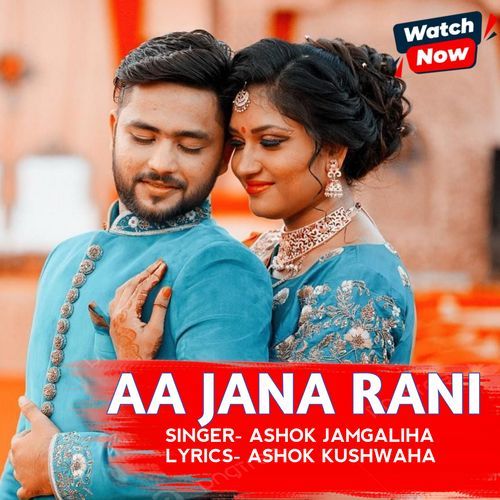 Aa Jana Rani
