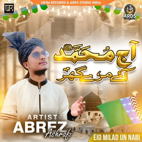 Aaj Muhammad Aaye More Ghar (Eid Milad Un Nabi)