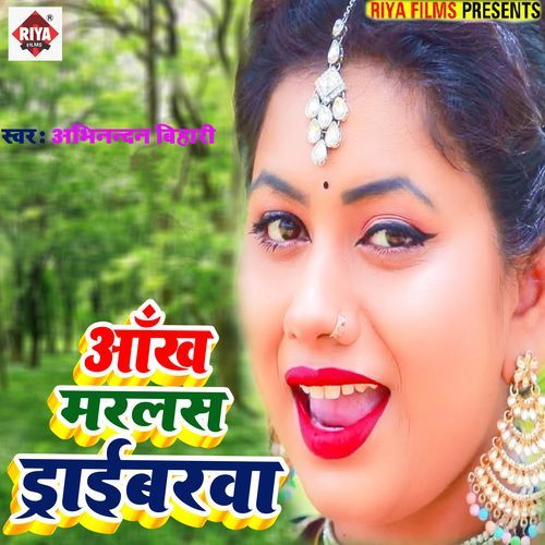 Aankh Marlash Driverawa