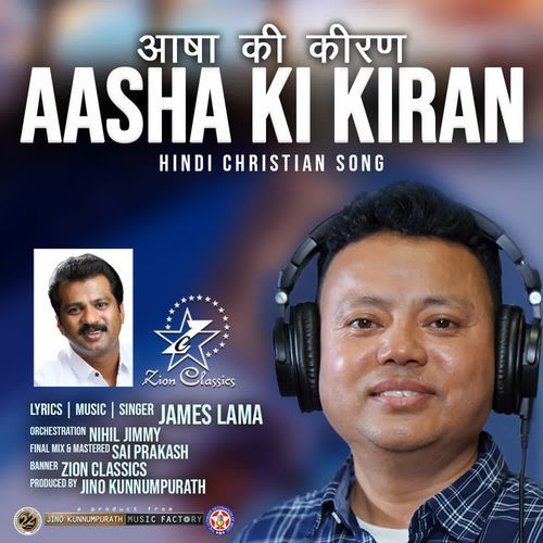 Aasha Ki Kiran (M)