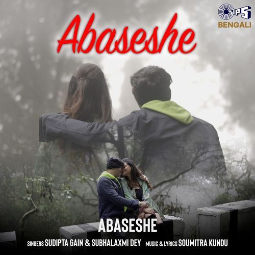 Abaseshe  - Title Track (From "Abaseshe")