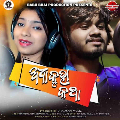 Adha Kuha Katha
