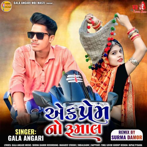 Aek Prem No Rumal