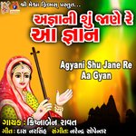 Agyani Shu Jane Re Aa Gyan