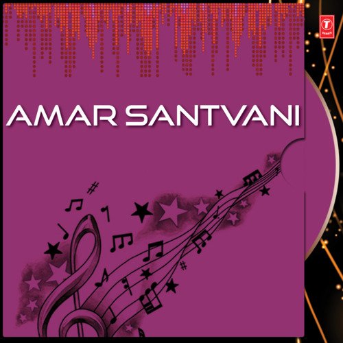 Amar Santvani Vol-2