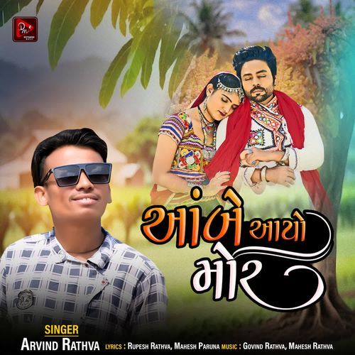 Ambe Aayo Mor