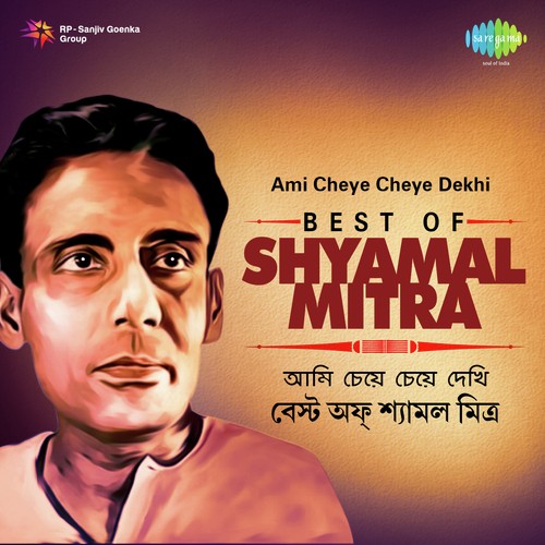 Ami Cheye Cheye Dekhi - Best Of Shyamal Mitra