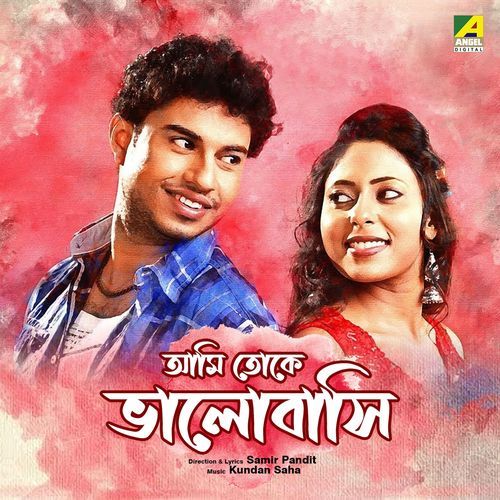 Aaro Beshi Raate (Studio)