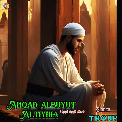 Anqad Albuyut Altiynia