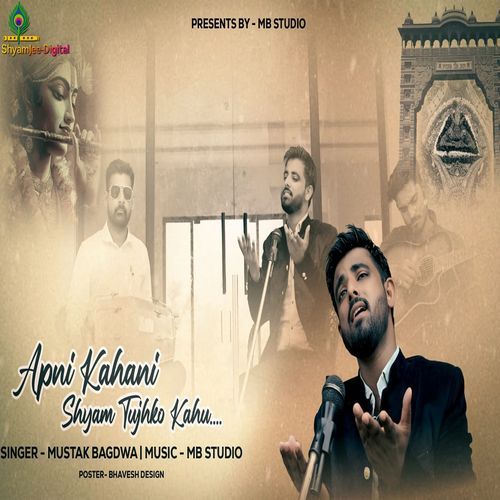 Apni Kahani Shyam Tujhko Kahun