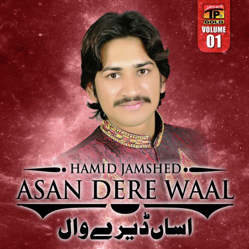 Asan Dere Waal, Vol. 1 - Single