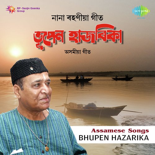 Assamese Songs By Bhupen Hazarika