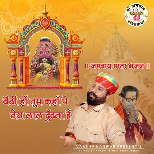 BEITHI HO TUM KAHA PE TERA LAL DUNDHTA H