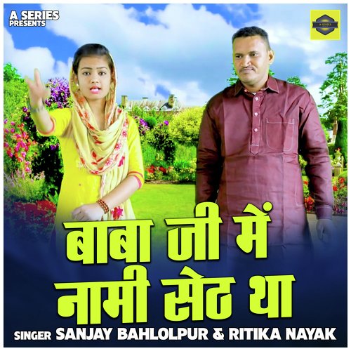 Baba ji mein naami seth tha (Hindi)