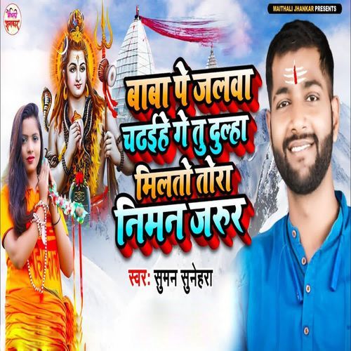 Baba Pe Jalwa Chadhaiehe Ge Tu Dulha Milto Tora Niman Jarur cover art