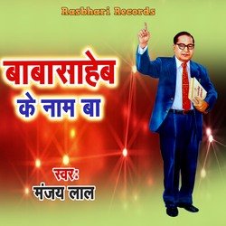 Babasaheb Ke Nam Ba-GgoOBx1Bf1w