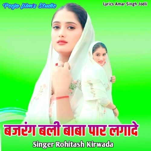 Bajarang Bali Baba Par Lga De