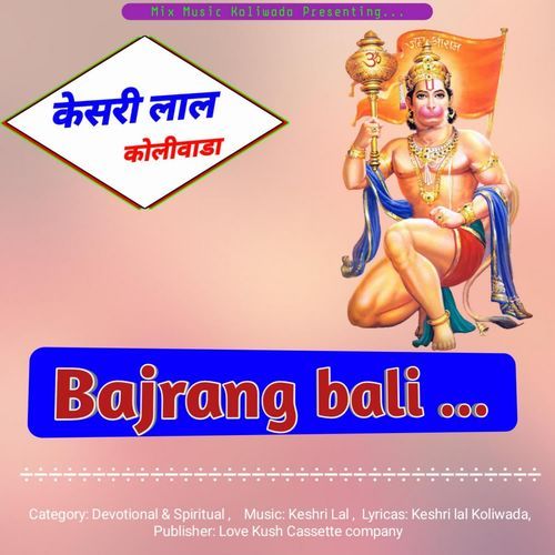 Bajrang Bali