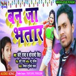 Ban Ja Bhatar (Bhojpuri)