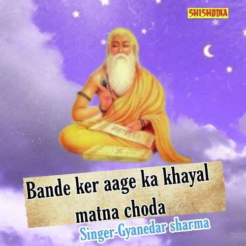 Bande Ker Aage Ka Khayal Matna Choda
