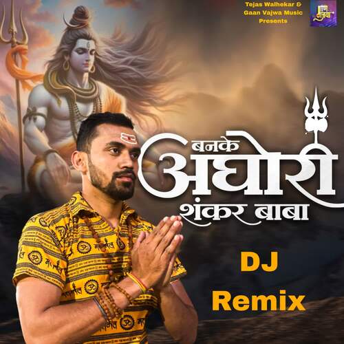 Banke Aghori Shankar Baba DJ Remix