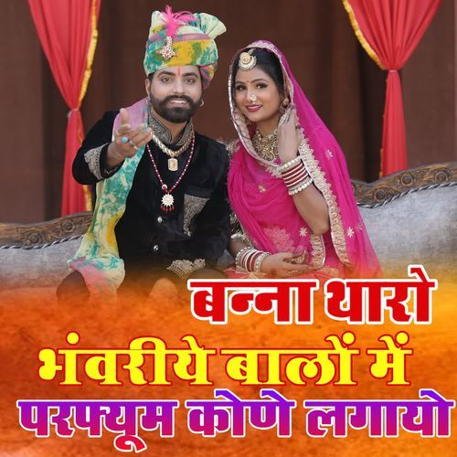 Banna Thaaro Bhanvareeye Baalon Mein Paraphyoom Kone Lagaayo