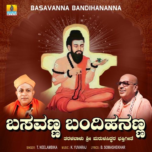 Basavanna Bandihananna