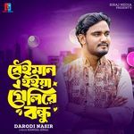 Beiman Hoiya Gelire Bondhu