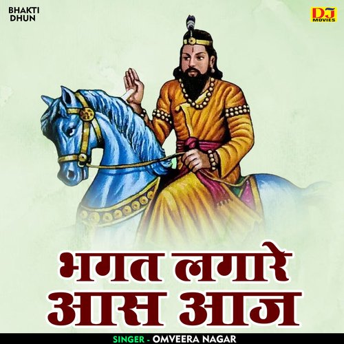 Bhagat Lagare Aas Aaj
