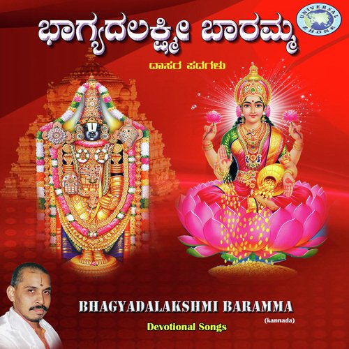 Bhagyadalakshmi Baramma