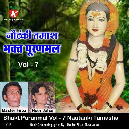 Bhakt Puranmal Vol - 7 Nautanki Tamasha