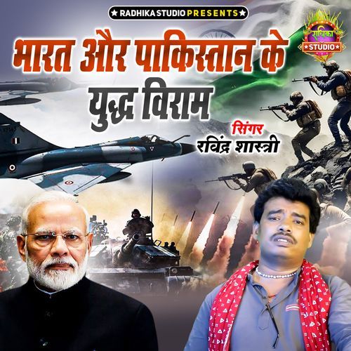 Bharat Aur Pakistan Ka Youdh Viram