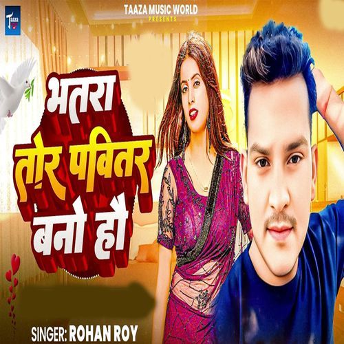 Bhatra Tor Pavitar Bano Hau