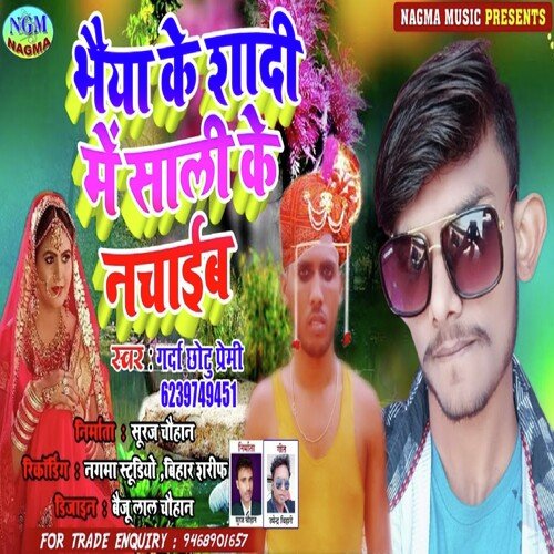 Bhaya ke shadi me Sali ke nachaib