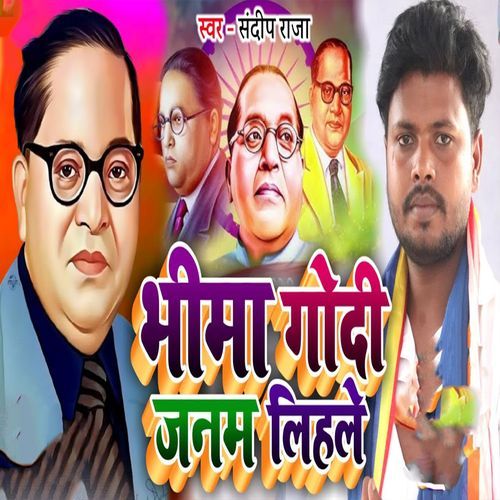 Bhima Godi Janam Lihale