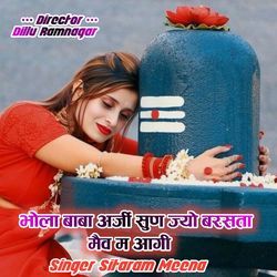 Bhola Baba Arji Sun Jyo Barsta Mav M Aagi