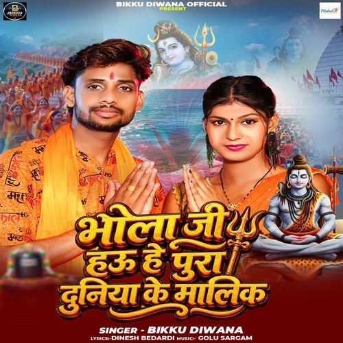 Bhola Ji Hau He Pura Duniya Ke Malik