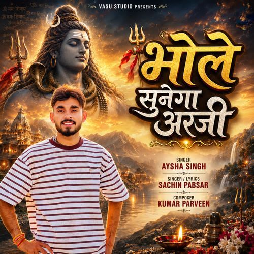 Bhola Sunega Arji