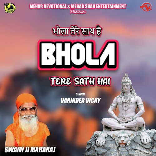 Bhola Tere Sath Hai