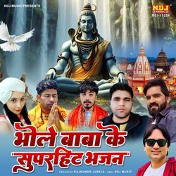 Mahadev Ka Naam Hai Uncha