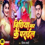 Bichhiya Mar Ke Parail