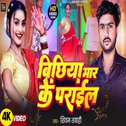 Bichhiya Mar Ke Parail